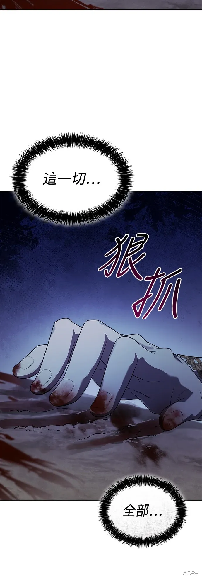 第91话 第23页
