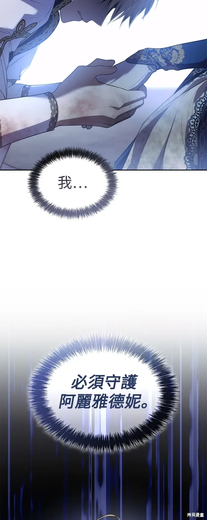第91话 第30页