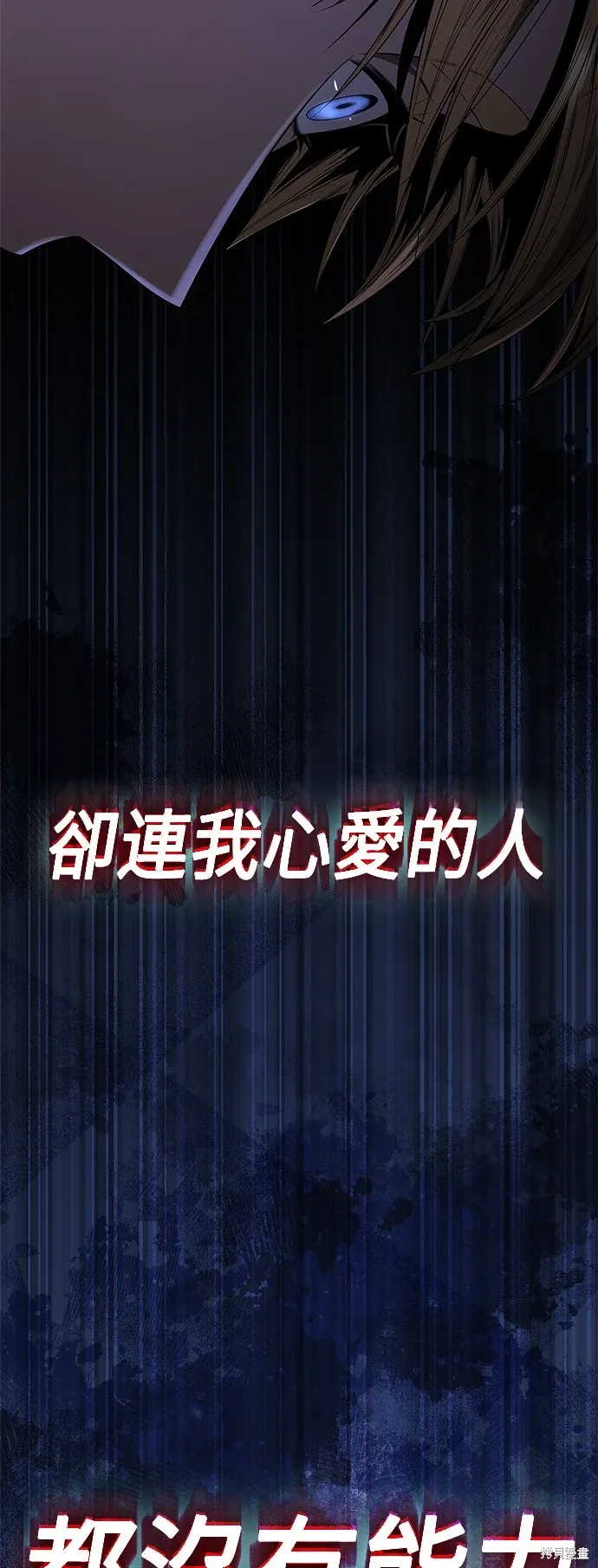 第91话 第38页