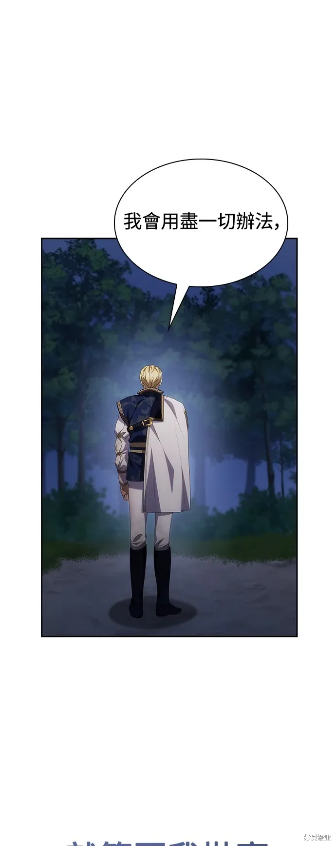 第91话 第45页
