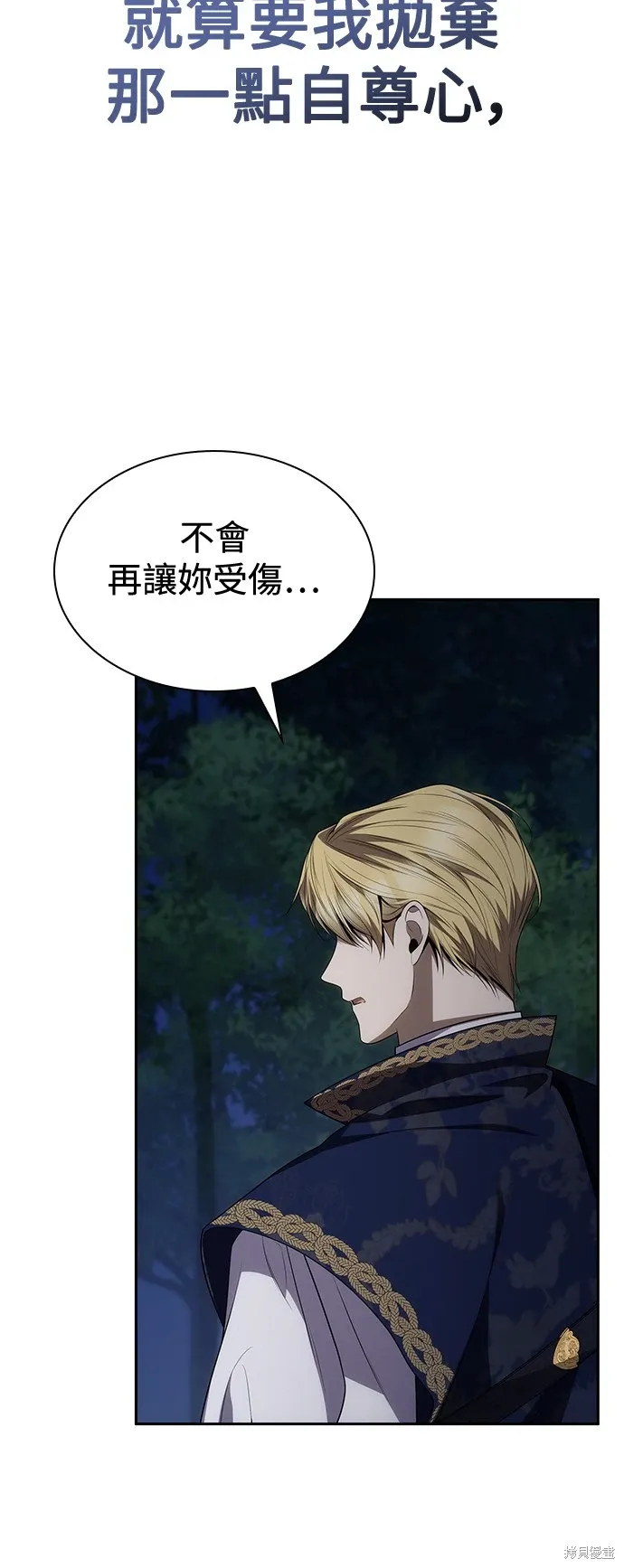 第91话 第46页