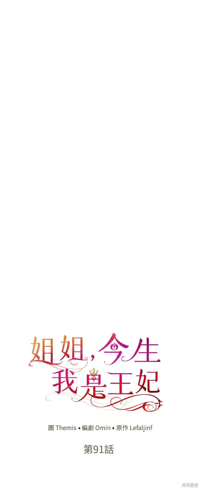 第91话 第51页