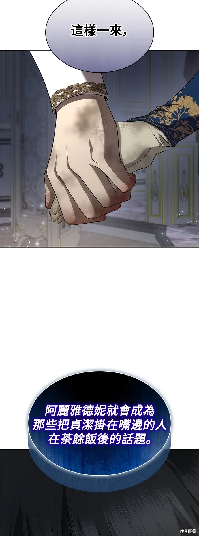 第91话 第66页