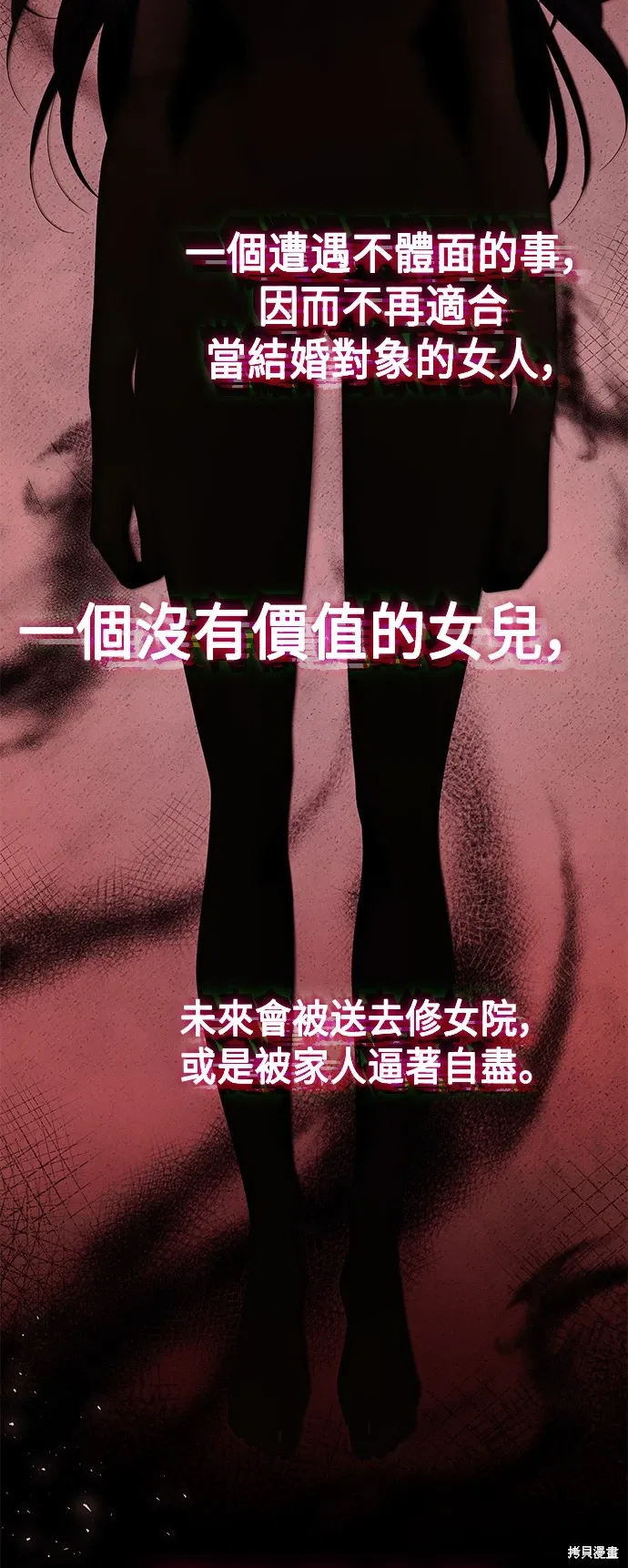 第91话 第71页