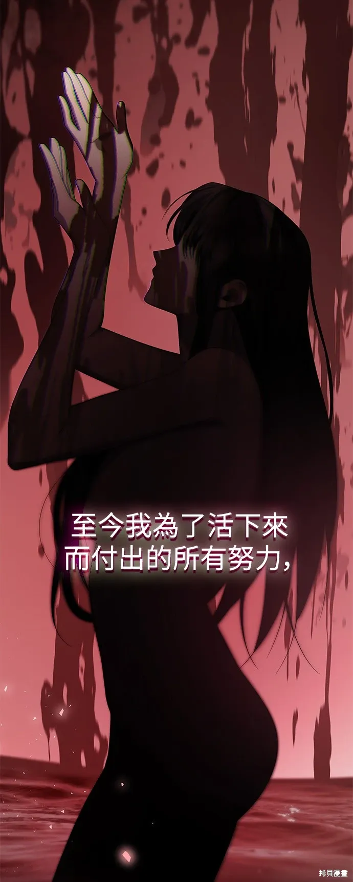 第91话 第74页