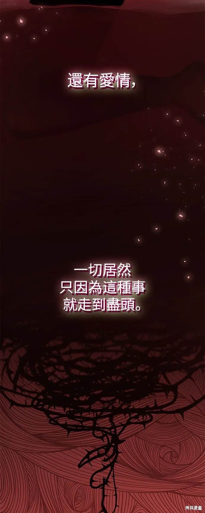 第91话 第75页