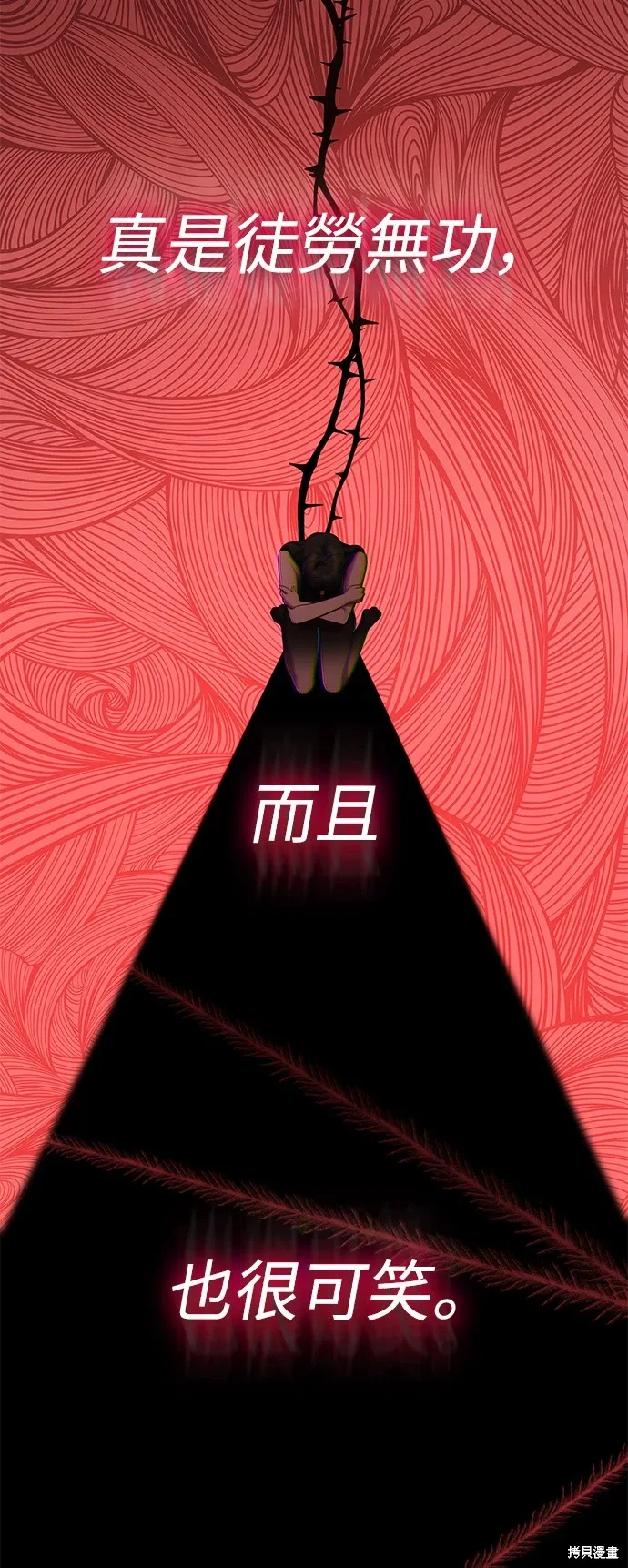 第91话 第76页