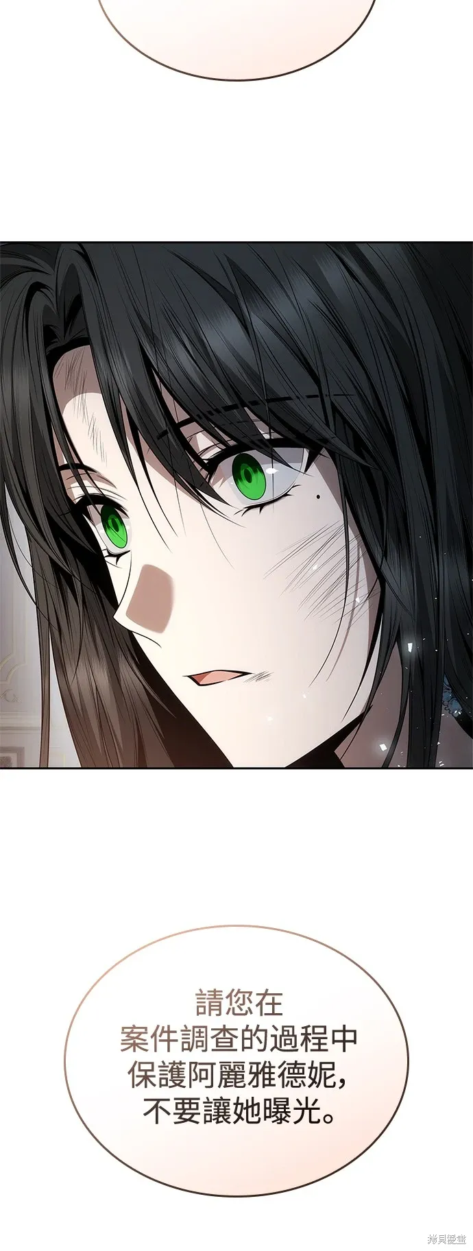 第91话 第79页