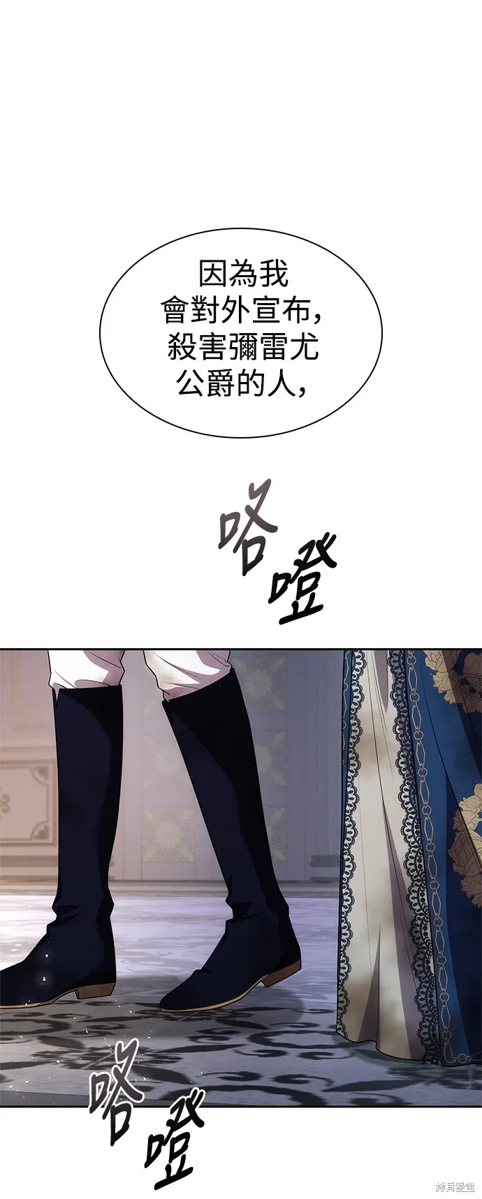 第91话 第83页