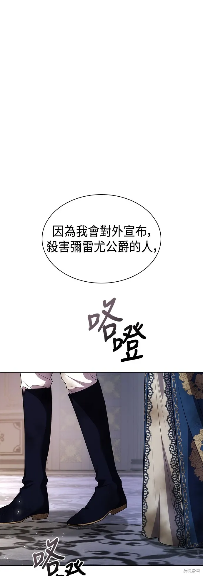 第92话 第1页