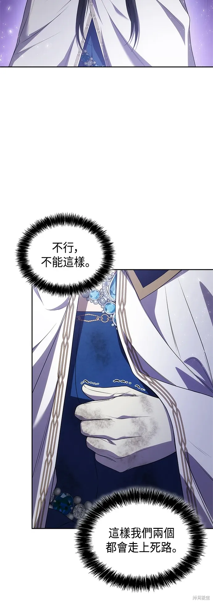 第92话 第4页