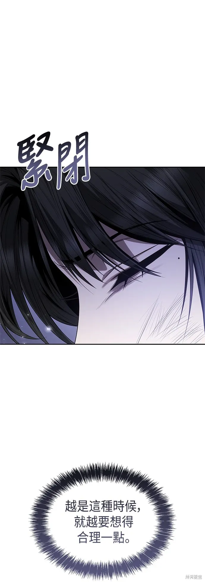 第92话 第5页