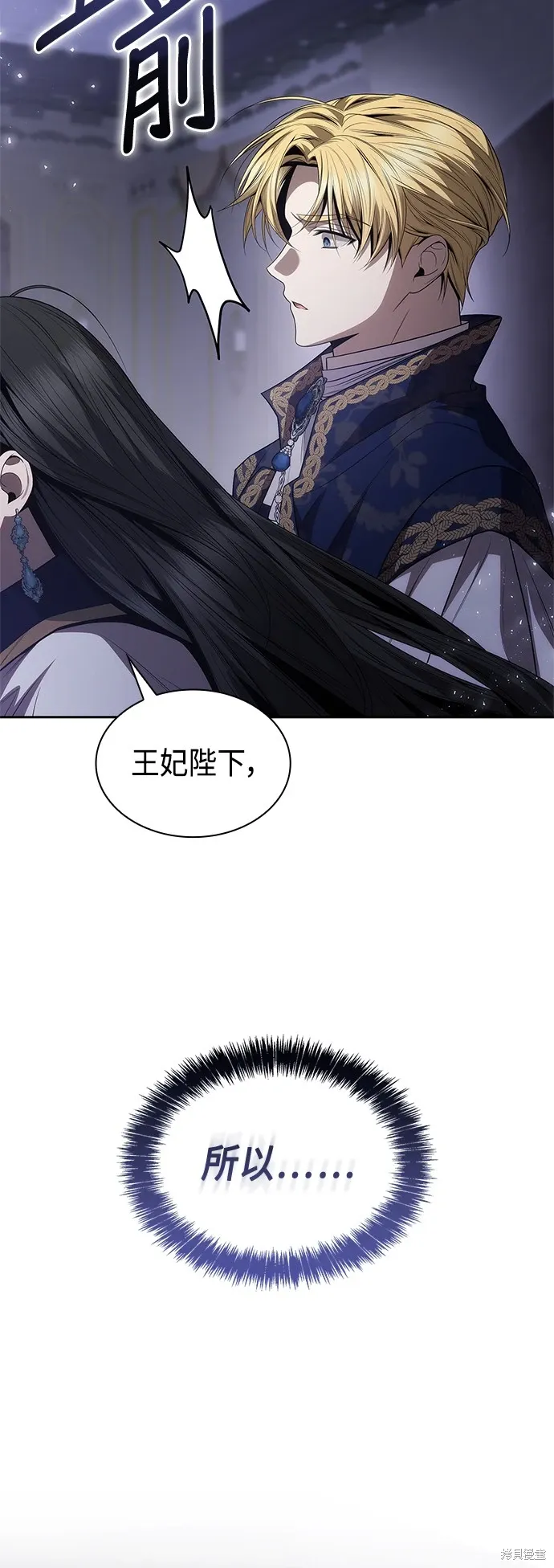 第92话 第7页
