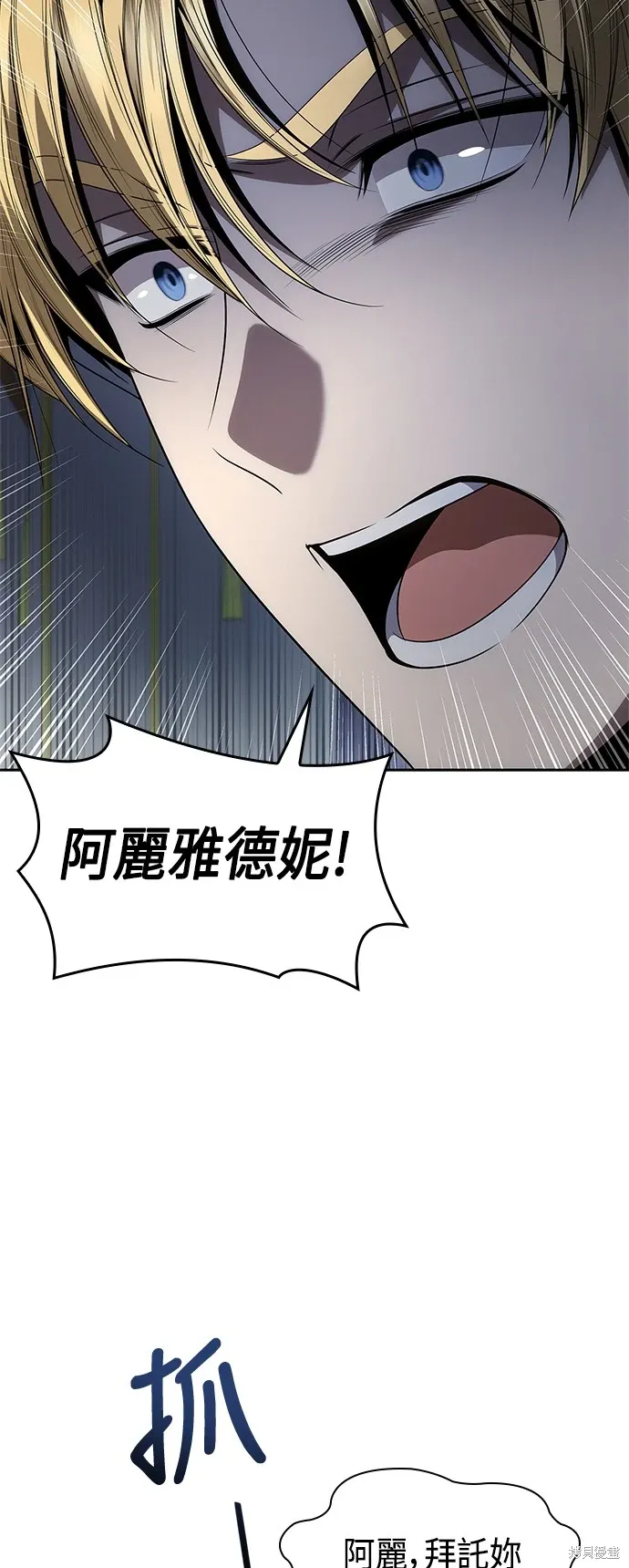 第92话 第12页