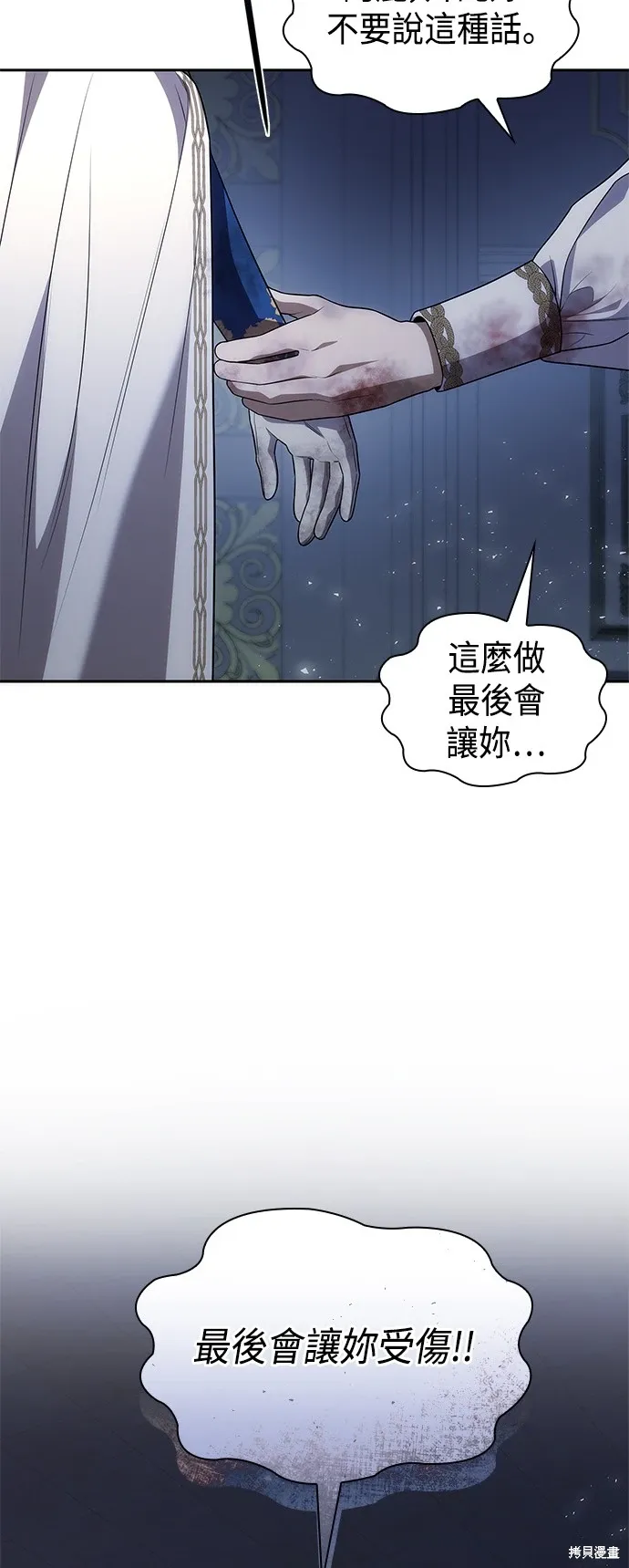 第92话 第13页