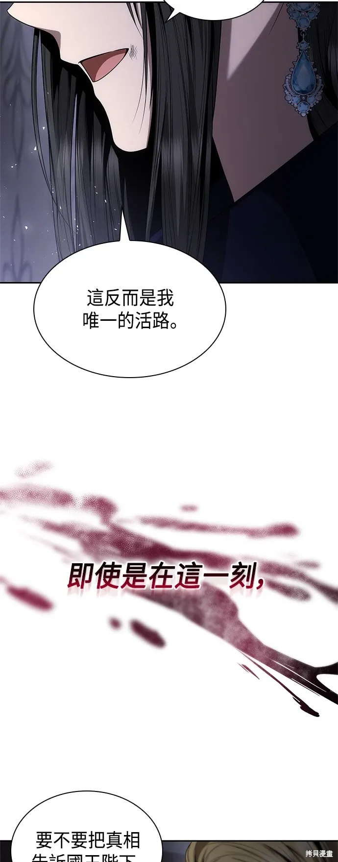 第92话 第18页