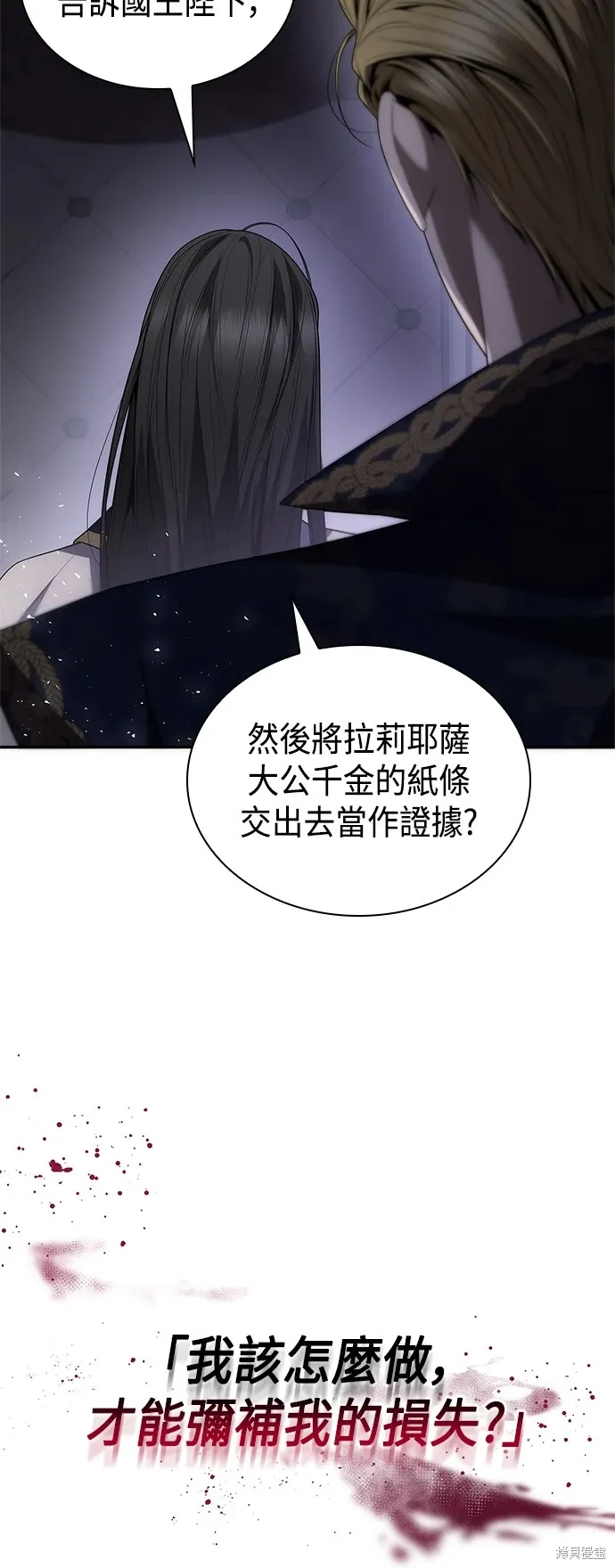 第92话 第19页