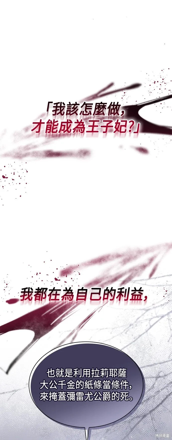 第92话 第20页