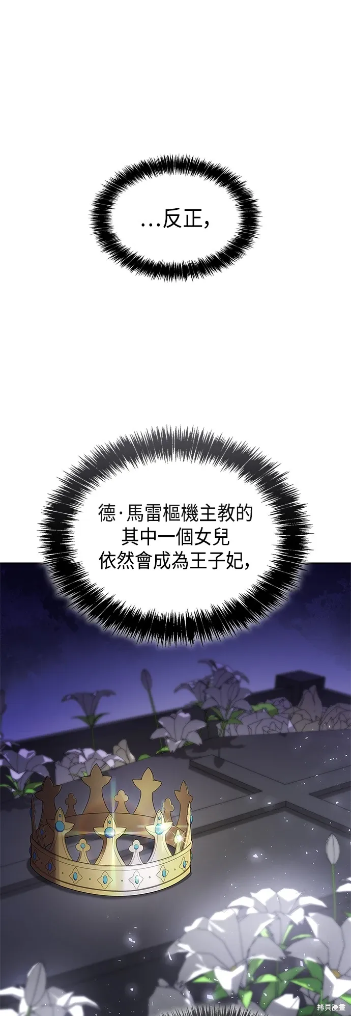 第92话 第22页