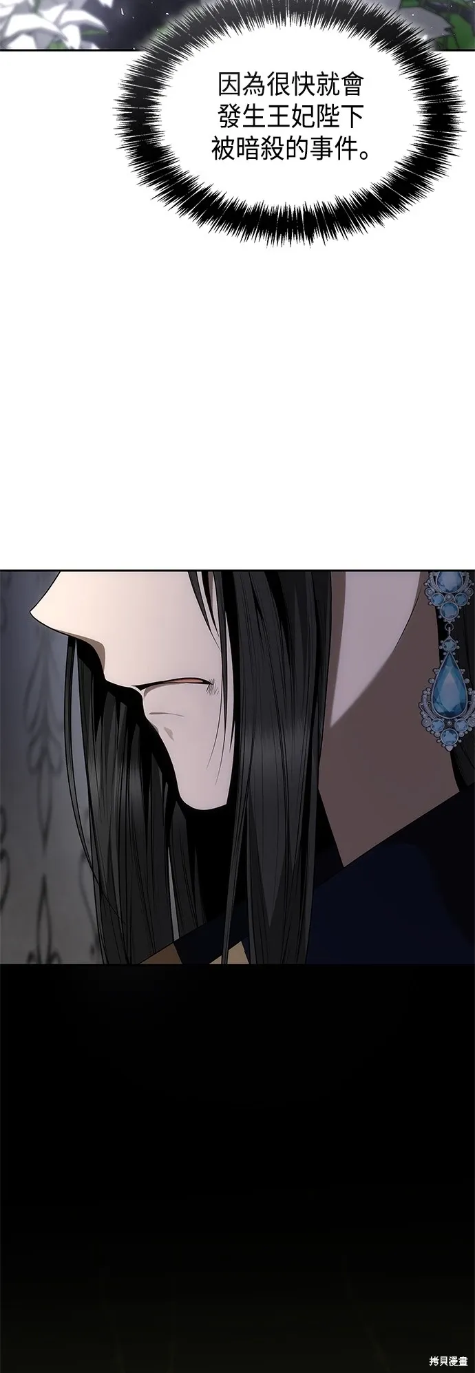 第92话 第23页