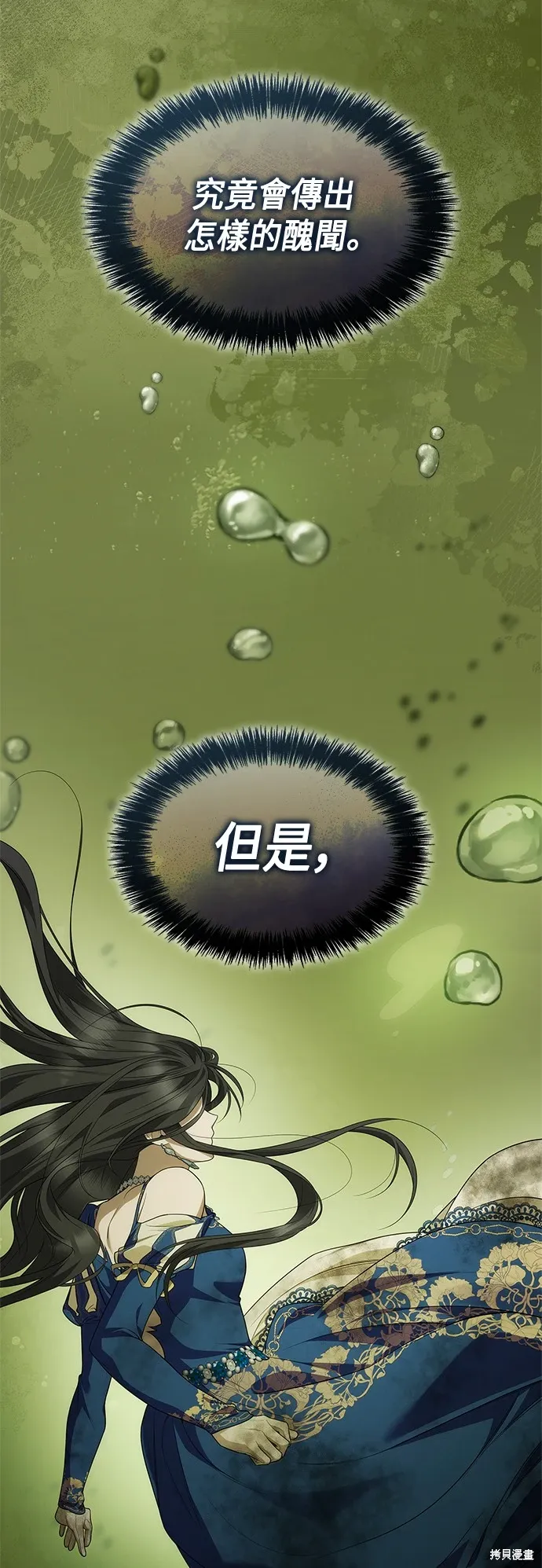 第92话 第26页