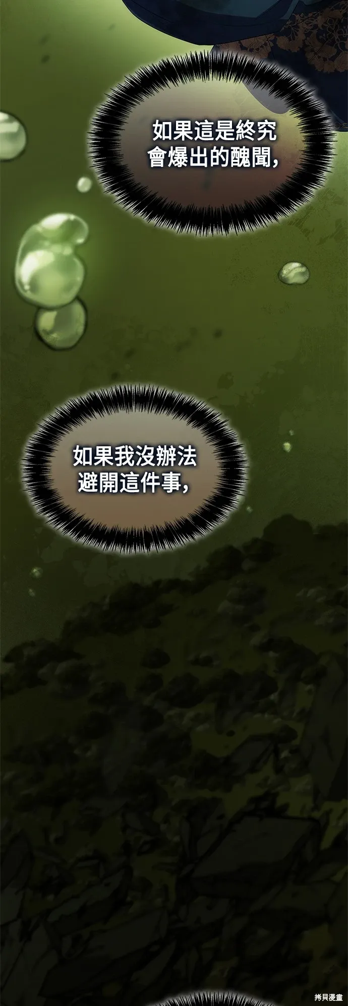 第92话 第27页