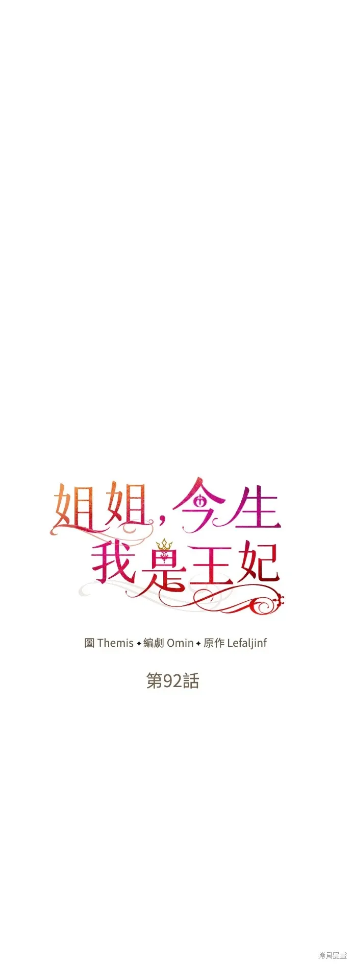 第92话 第35页