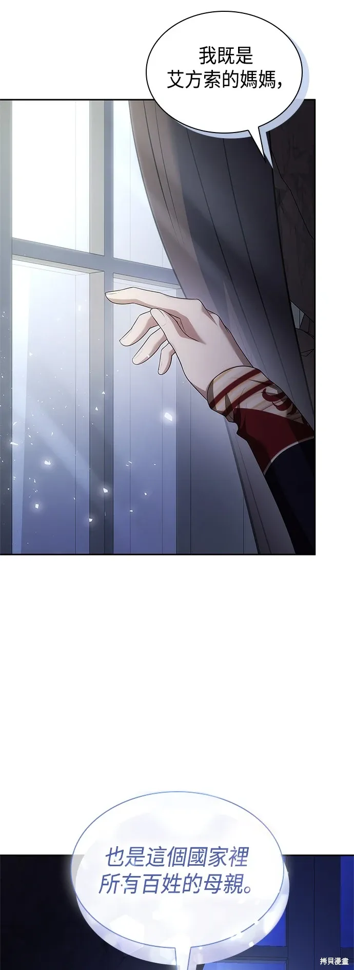 第92话 第37页