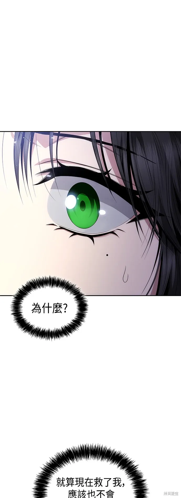 第92话 第42页