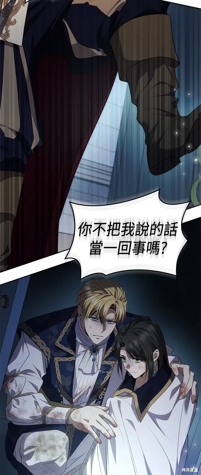 第92话 第53页