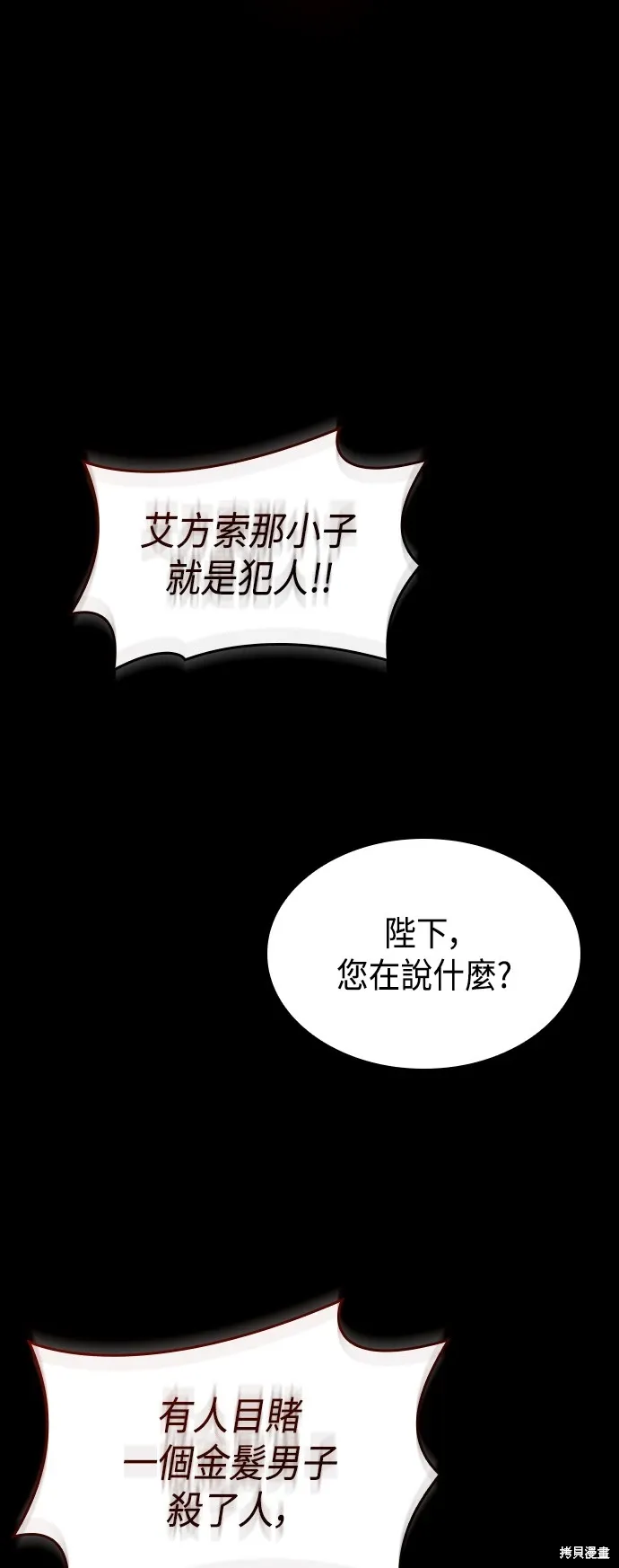 第92话 第57页