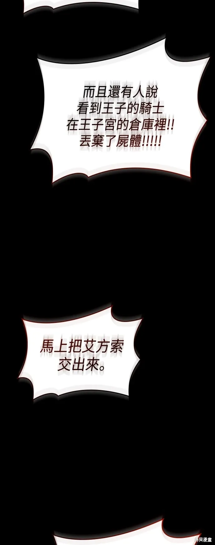 第92话 第58页