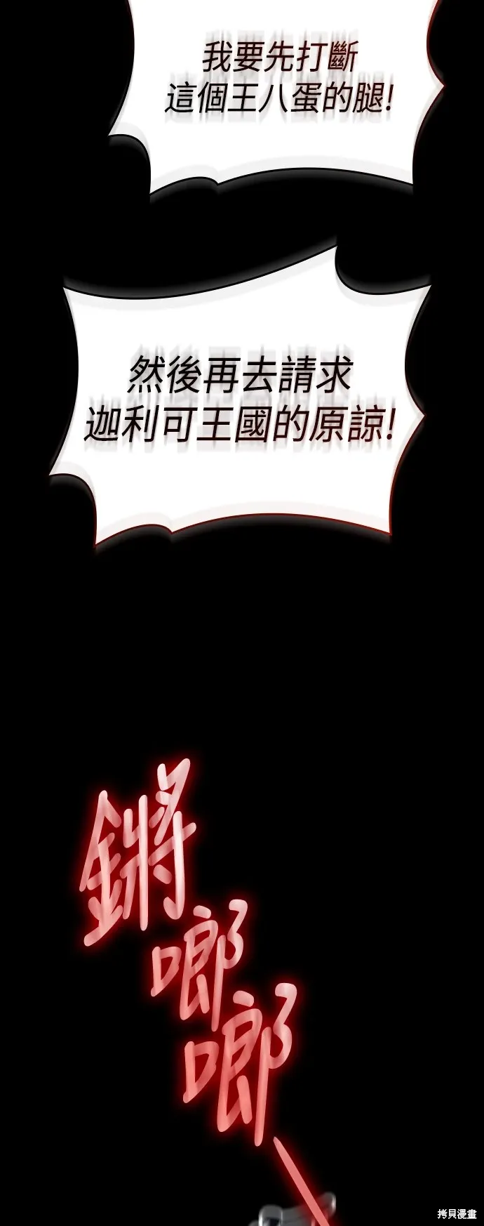 第92话 第59页