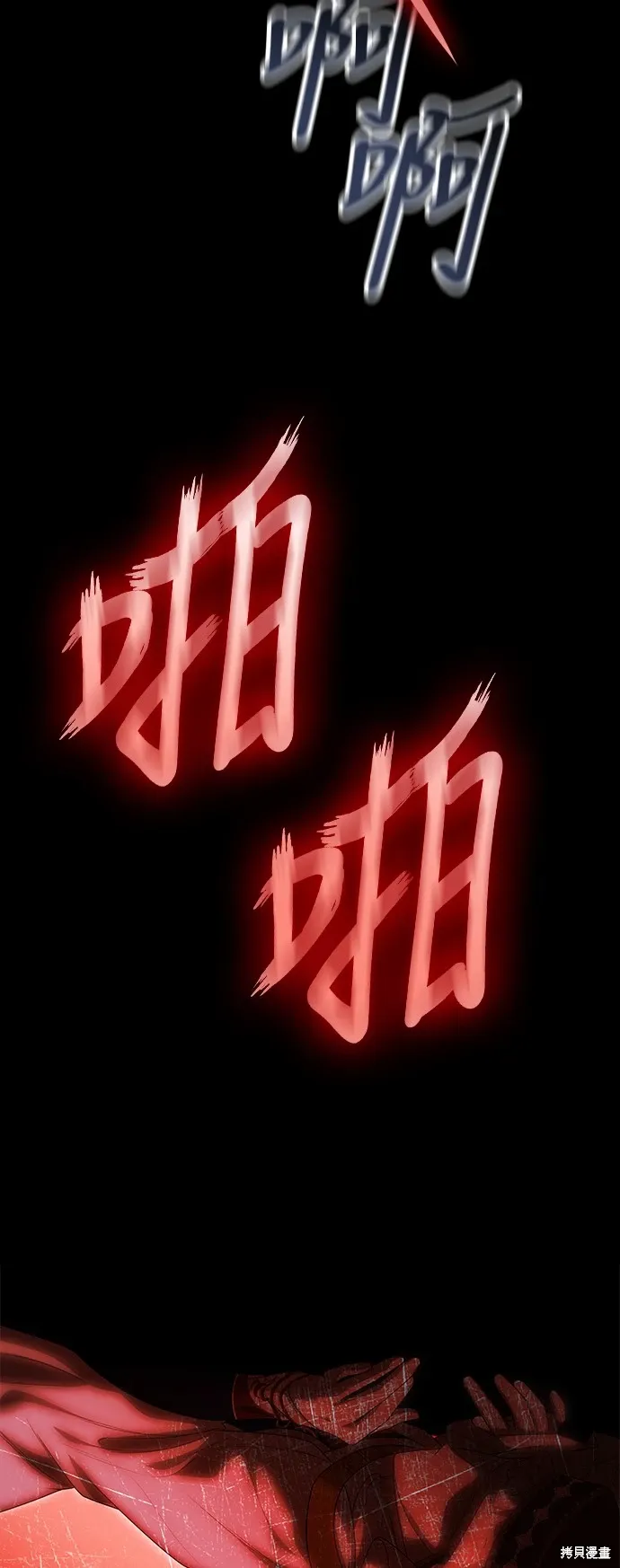 第92话 第60页