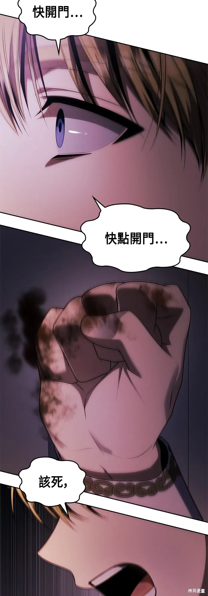 第92话 第65页
