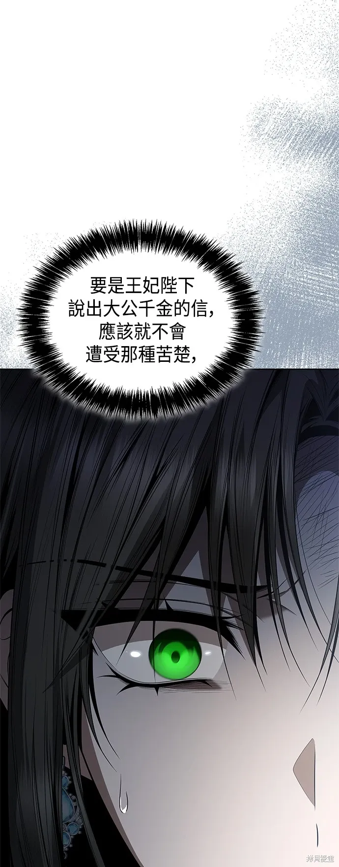 第92话 第69页