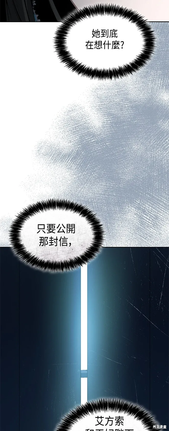 第92话 第70页