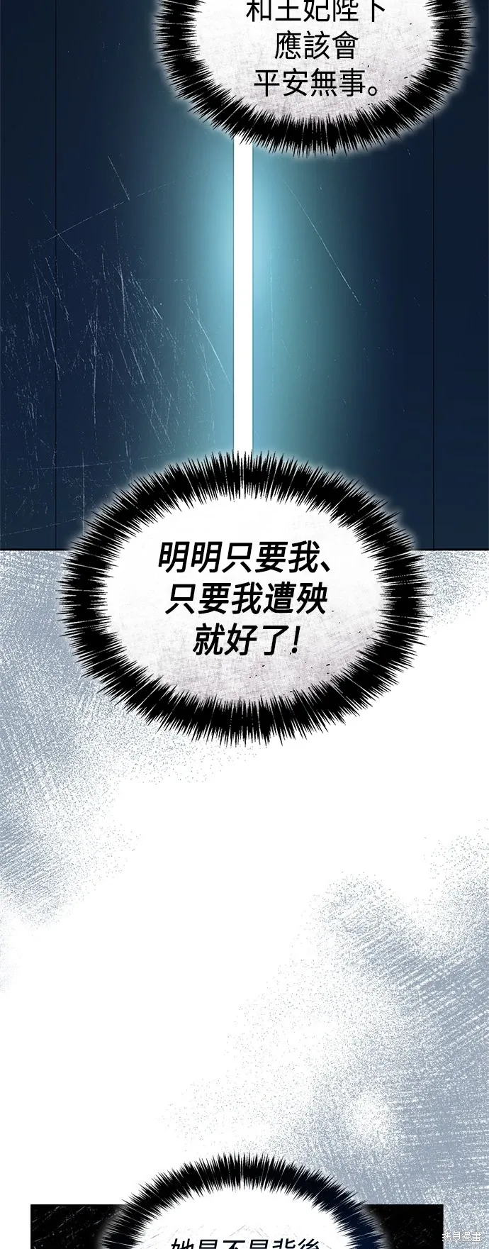 第92话 第71页