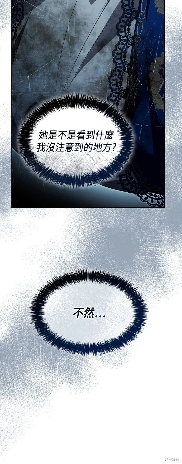 第92话 第73页