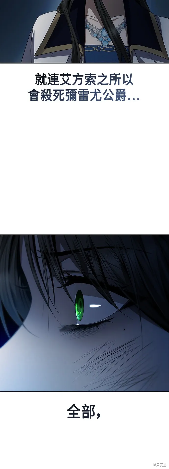 第92话 第77页