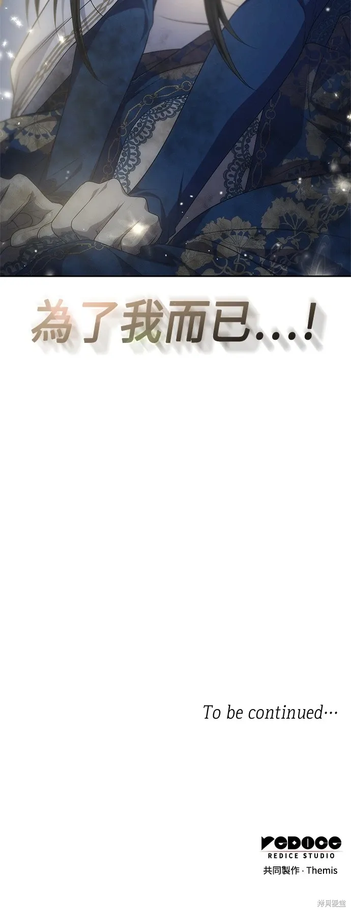 第92话 第82页