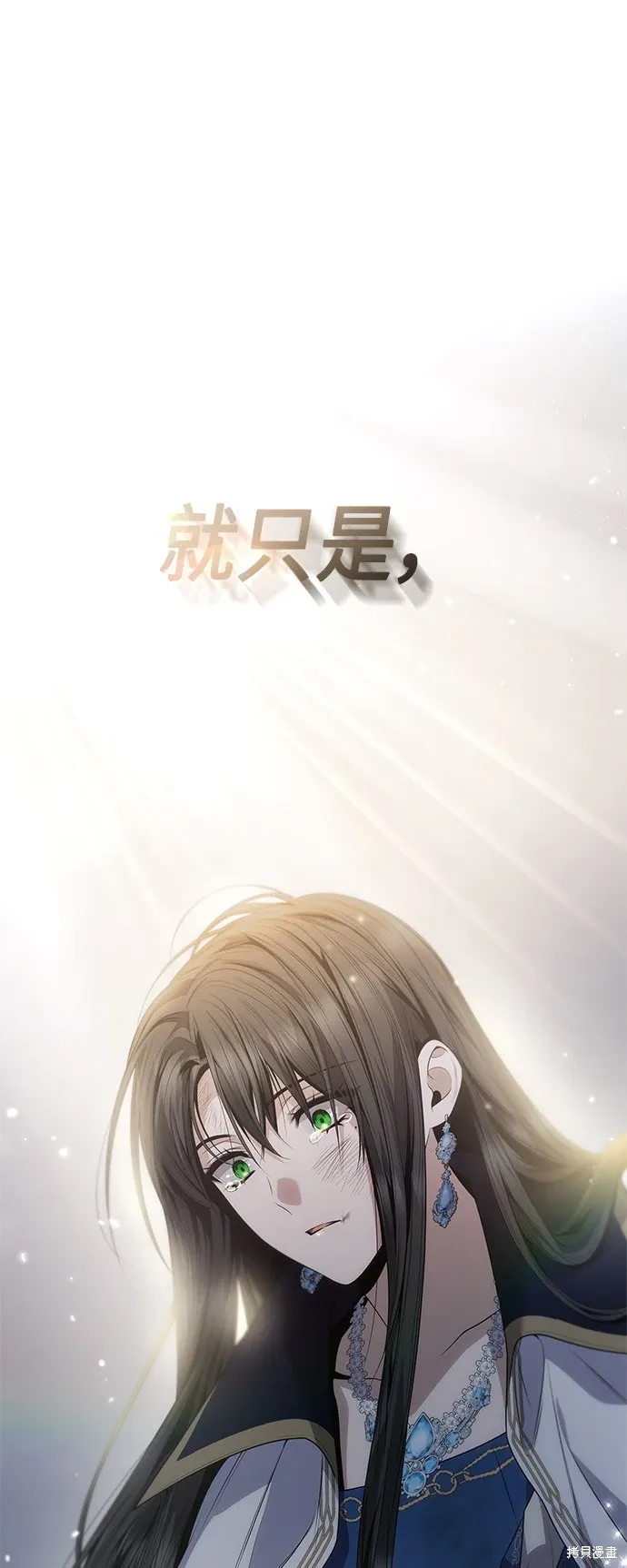 第93话 第2页