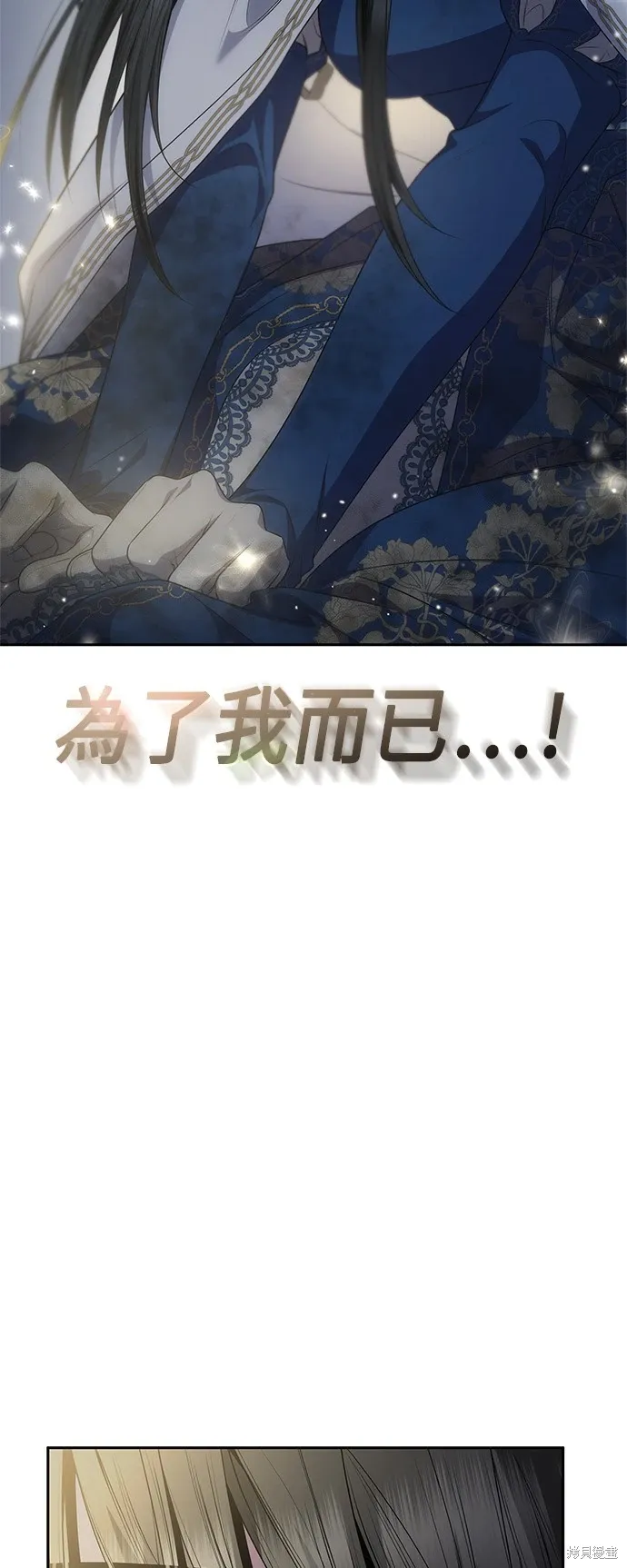第93话 第3页