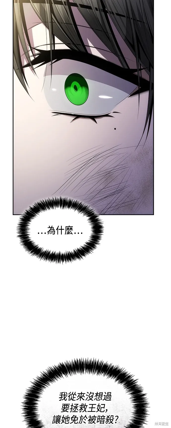 第93话 第4页