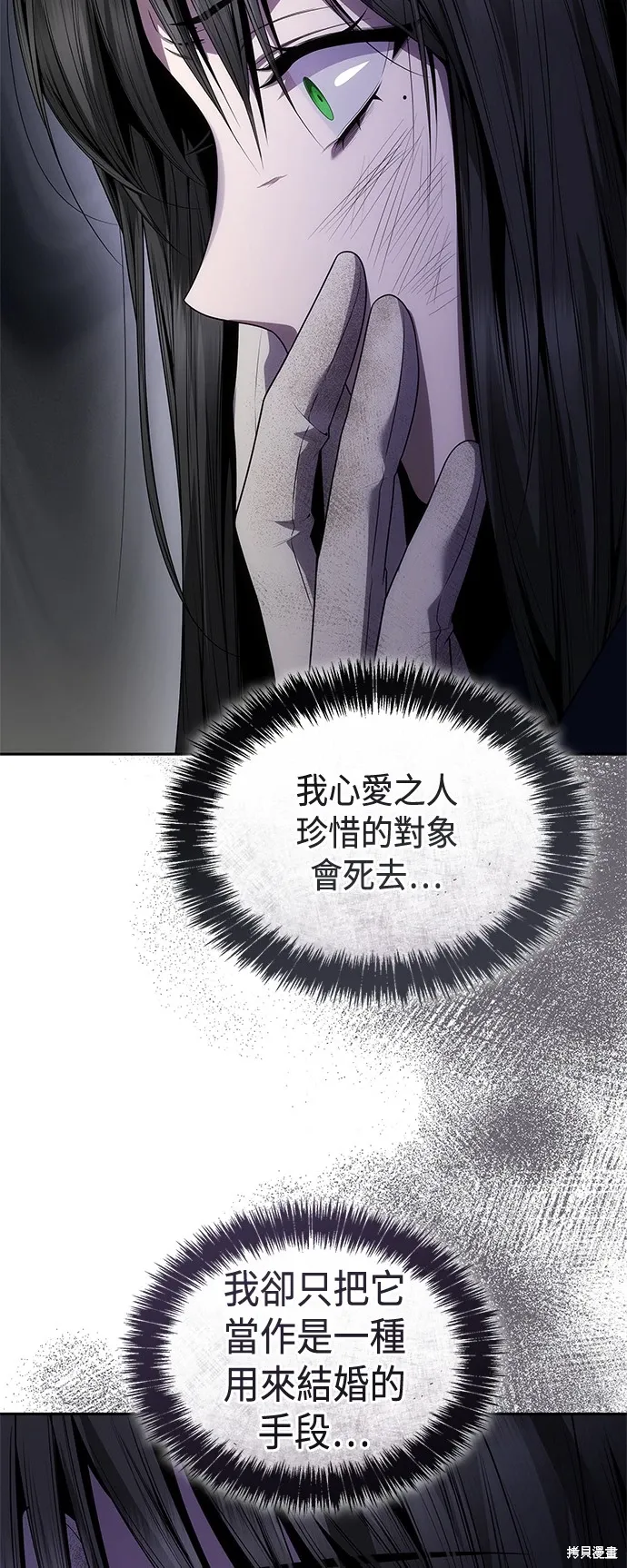 第93话 第6页