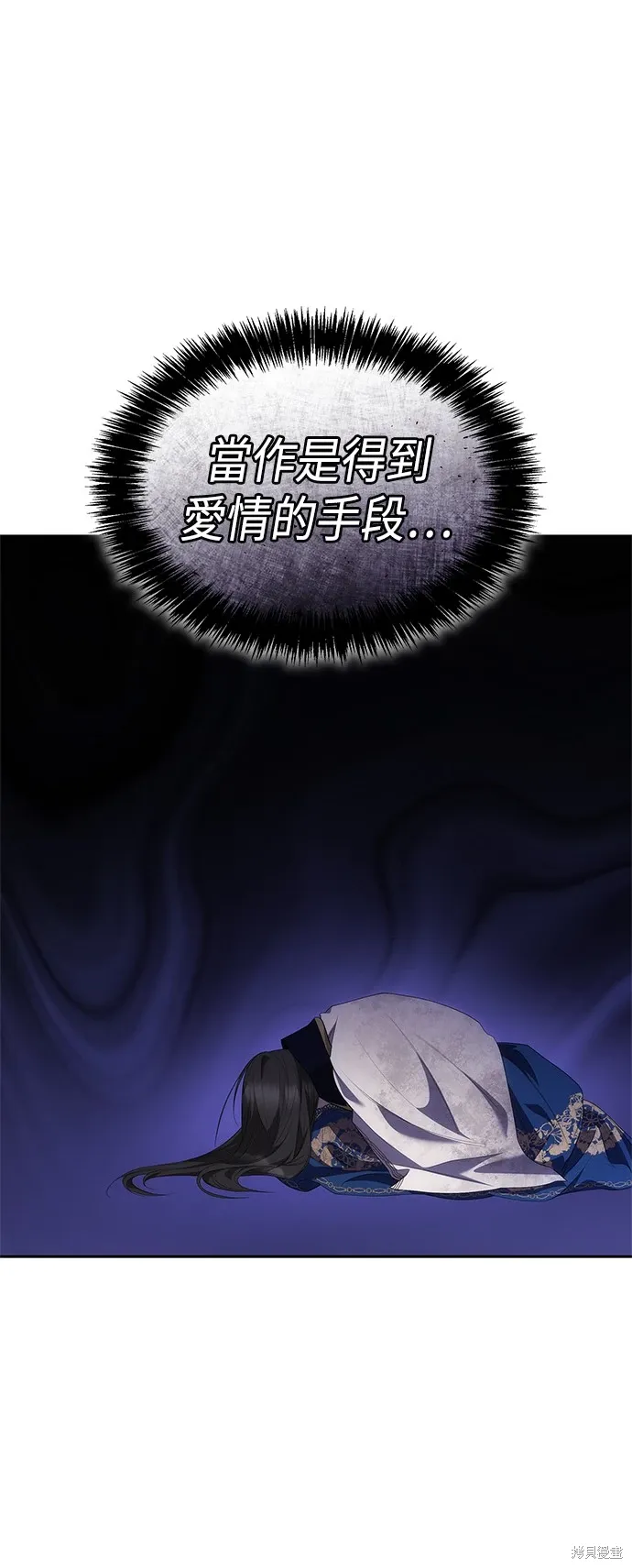 第93话 第8页