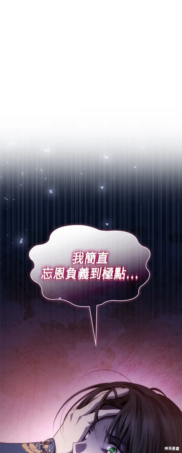 第93话 第11页