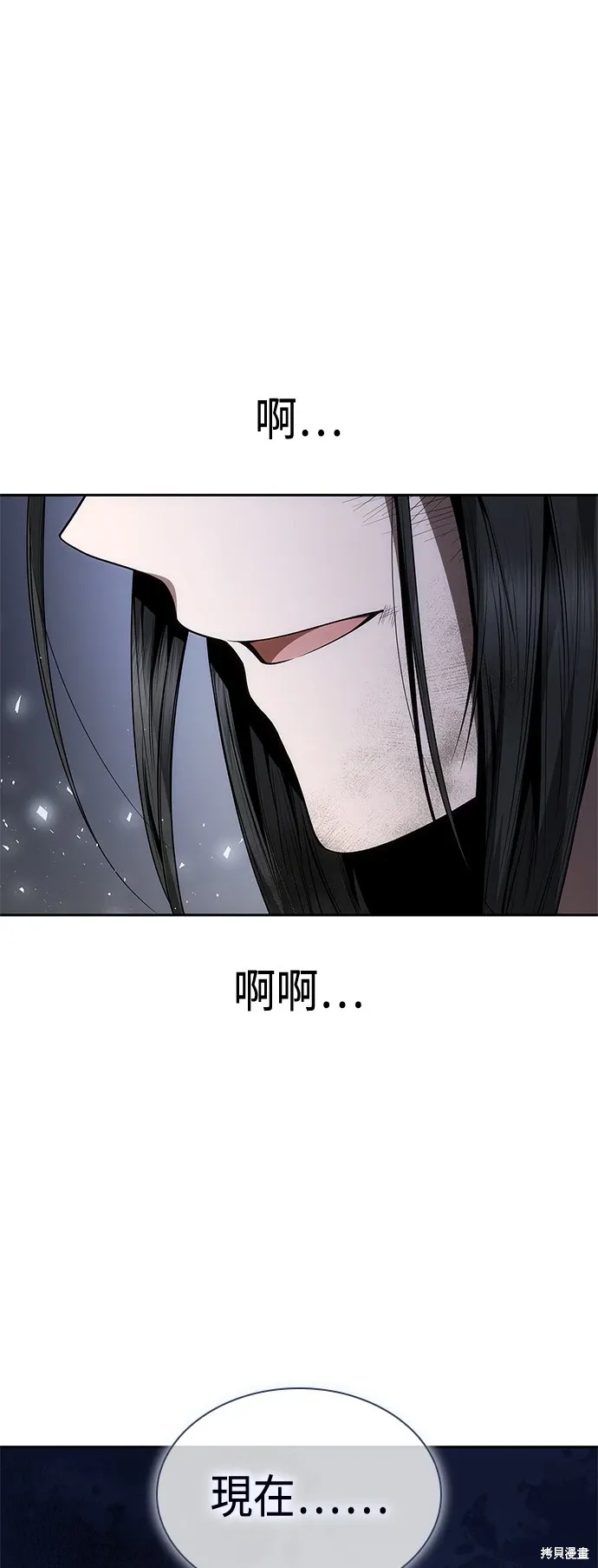 第93话 第20页