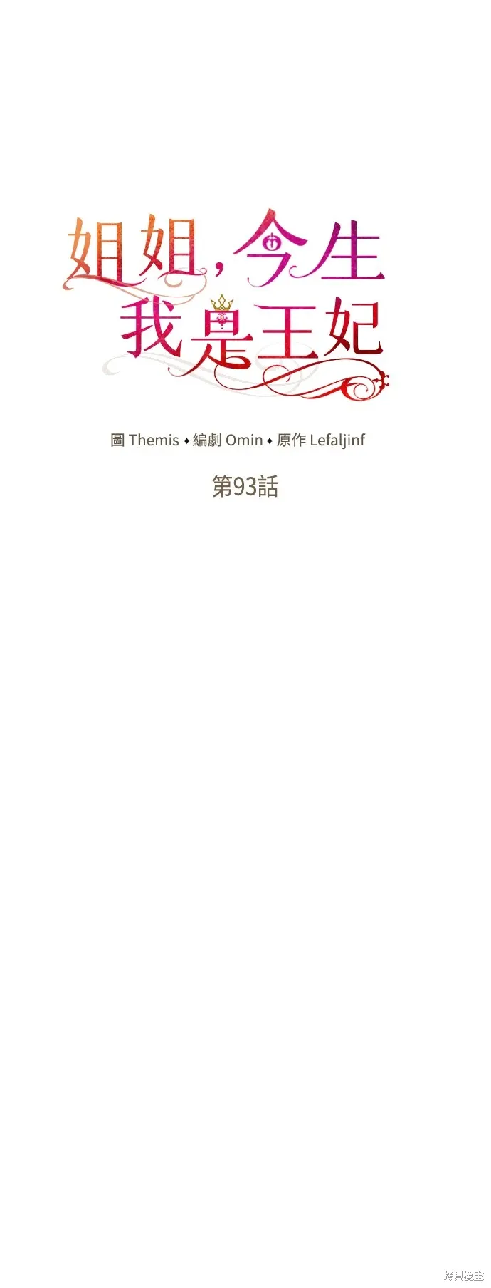 第93话 第24页