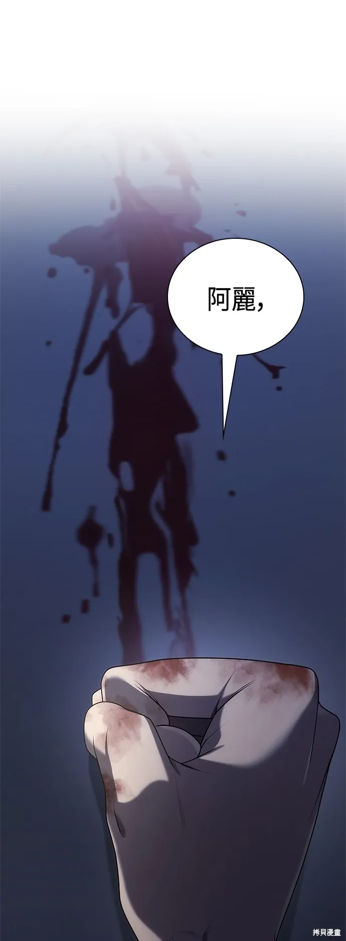 第93话 第25页